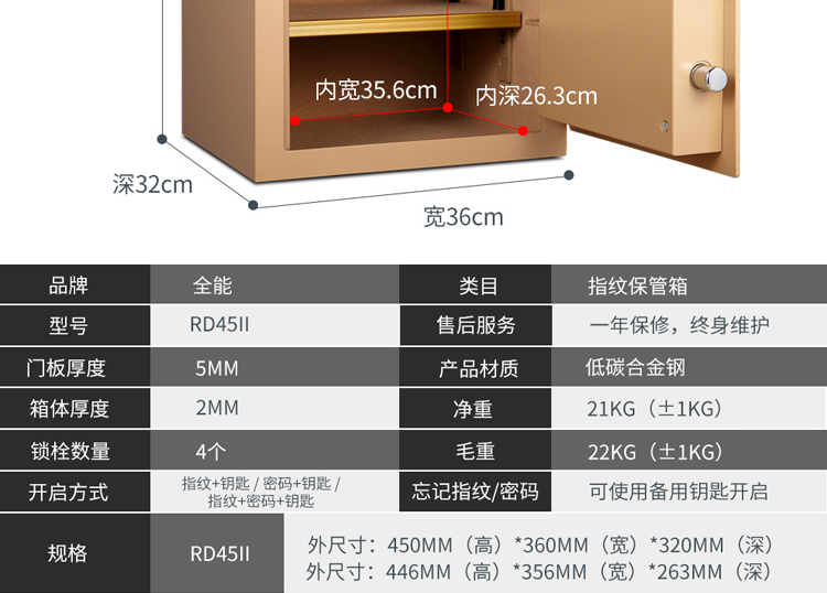 办公家具 保险柜 指纹保险柜 全能(qnn) 主体 功能 电子保险柜 保管