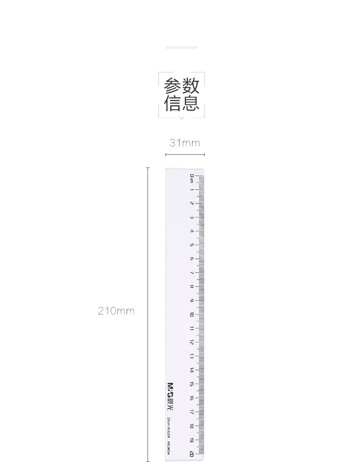 手机直尺标准图图片