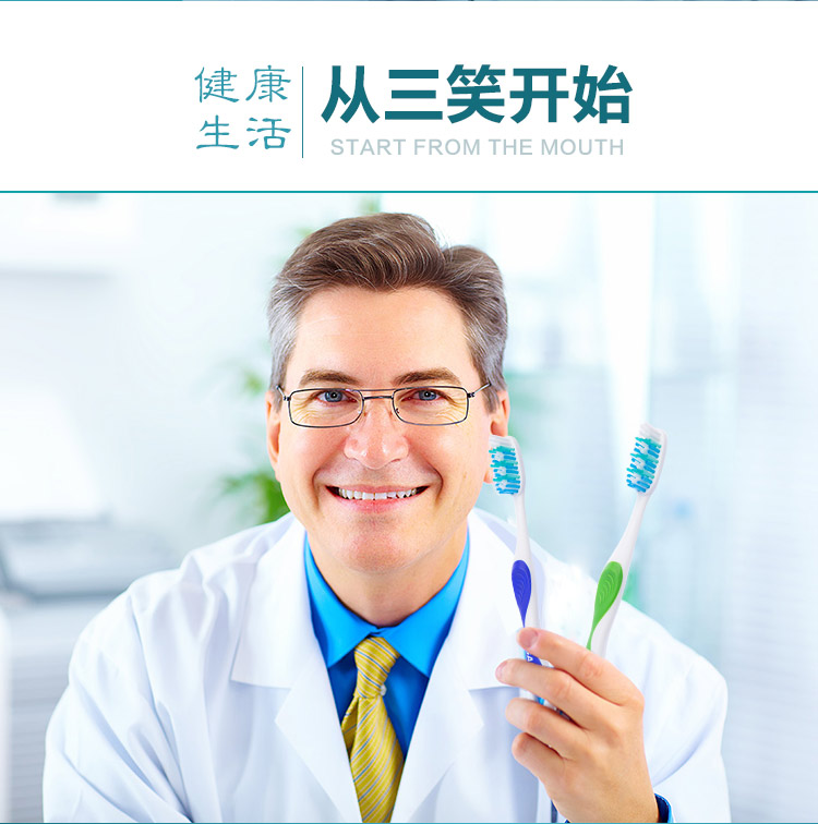 生活日用 个人洗护 牙刷/牙膏 三笑 主体 类型 牙刷/牙膏 型号 牙刷