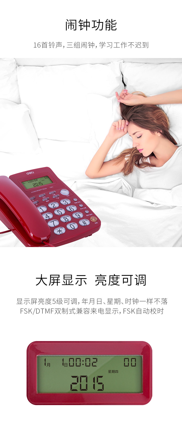 电话机fsk设置(bf2236电话机怎么设置)