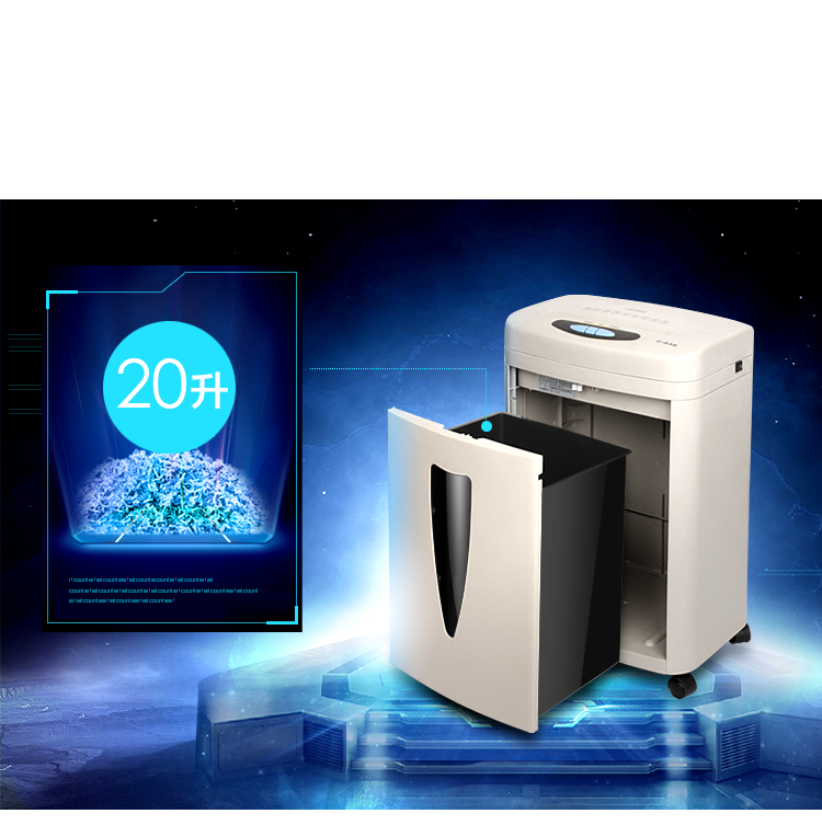 科密(comet)c-838中型德国5级高保密碎纸机办公家用 小颗粒粉碎机(yx)