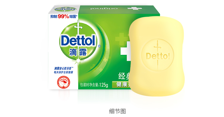生活日用 清洁剂 肥皂 滴露(dettol) 主体 型号 香皂 功效 除菌;爽肤