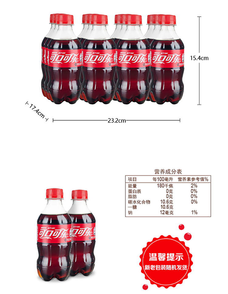 可口可乐(coca-cola)